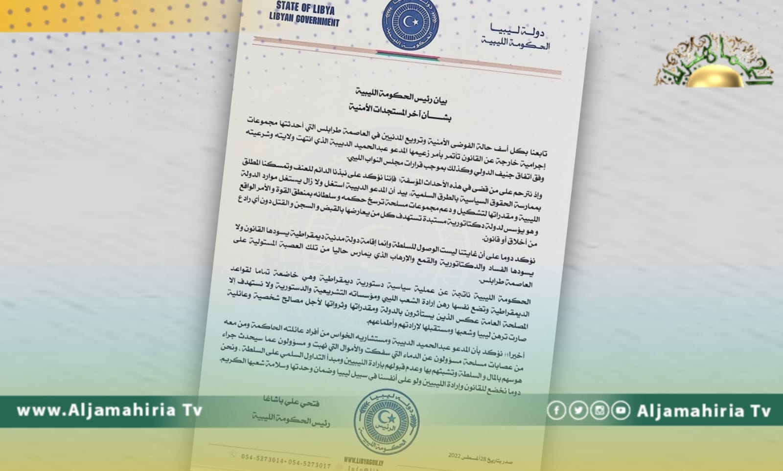 باشاغا: الدبيبة استغل موارد الدولة لتشكيل ودعم مجموعات مسلحة ترسخ حكمه