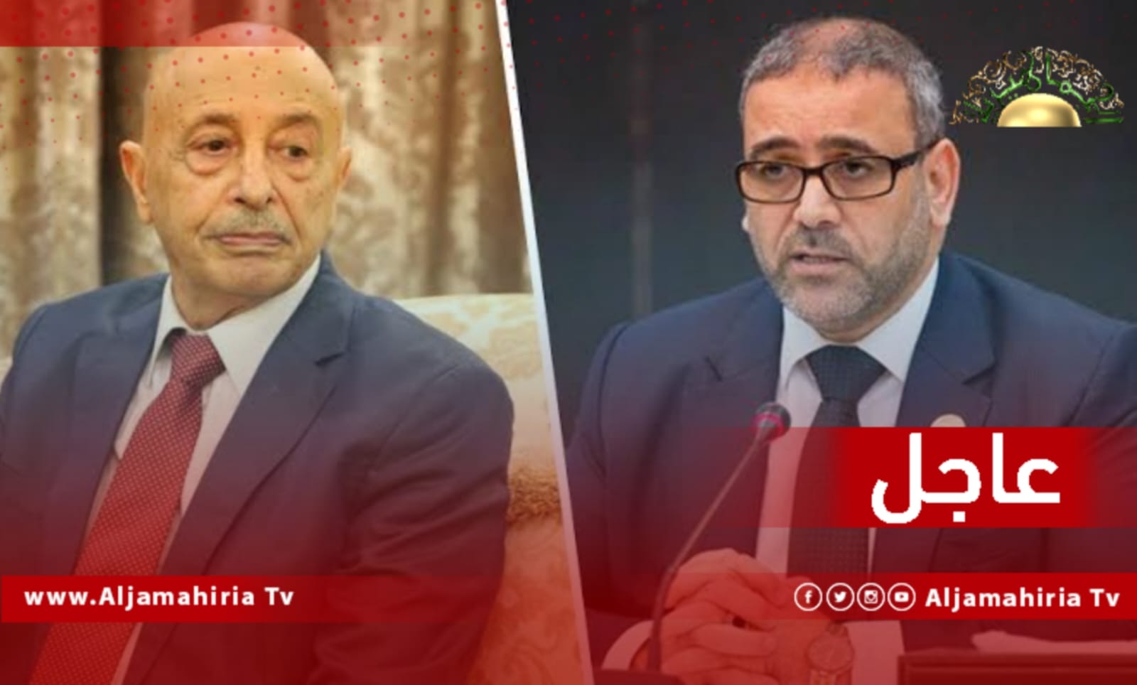 عقيلة صالح وخالد المشري