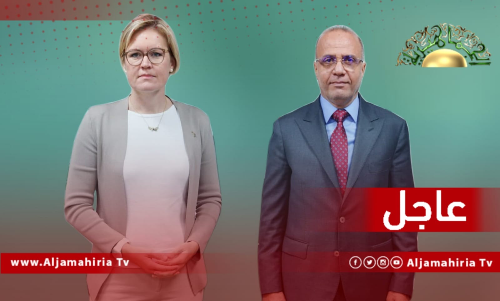 عاجل// لقاء اللافي والسفيرة البريطانية ناقش ما يمكن أن تقدمه المملكة المتحدة إلى ليبيا في مجالي بناء القدرات وإعادة الإعمار