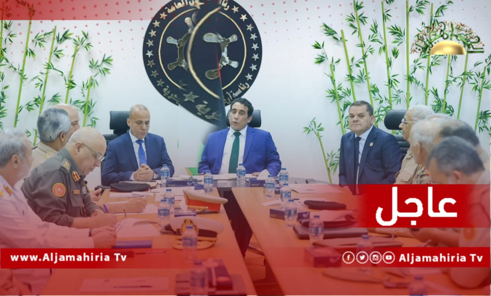 عاجل// لقاء المنفي والدبيبة والحداد ورؤساء الأركان النوعية وآمري المناطق العسكرية بحث الخطوات المتخذة لتوحيد المؤسسة العسكرية