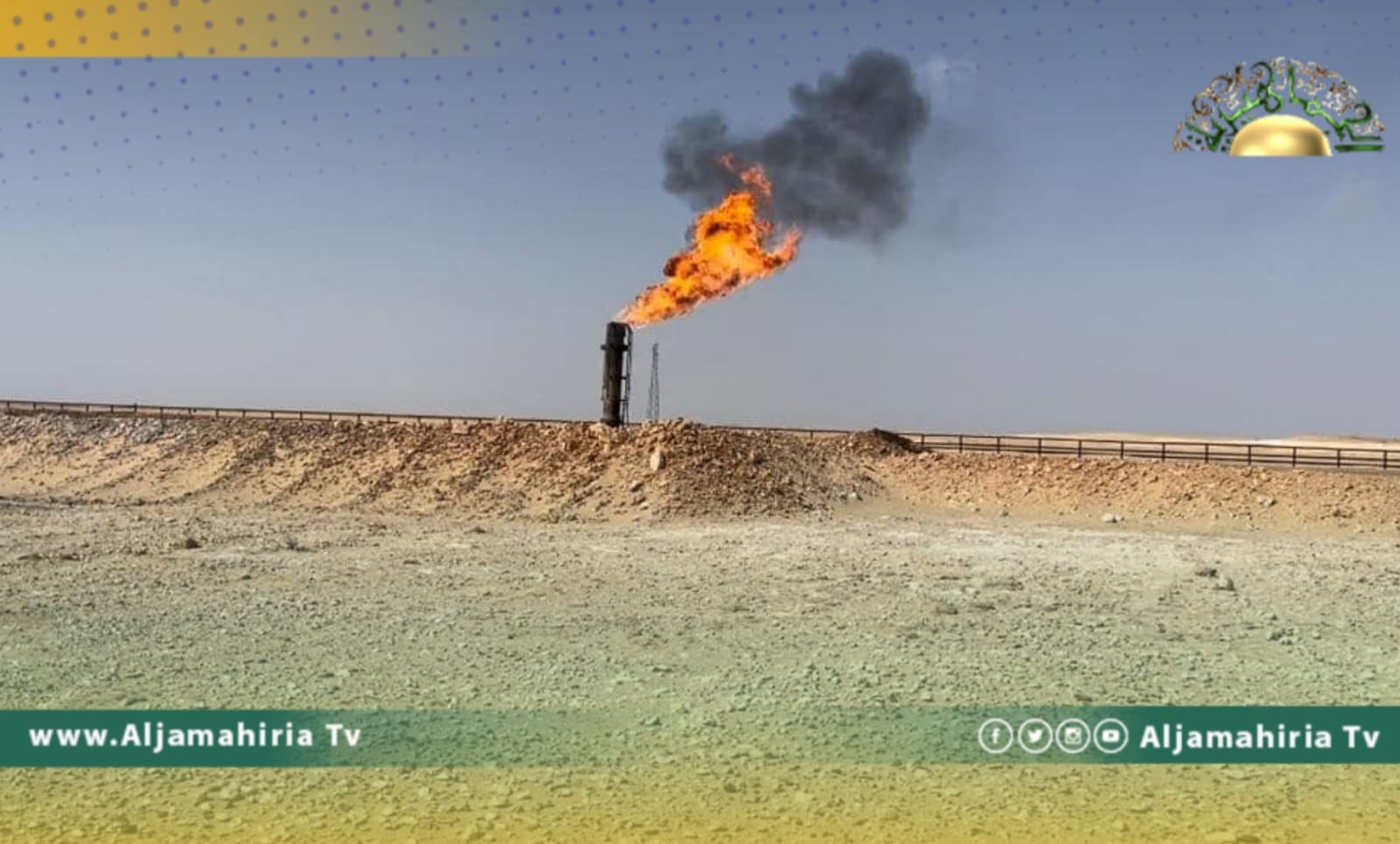 شركة الواحة للنفط: بدء التشغيل التجريبي لحقل الظهرة الأسبوع المقبل