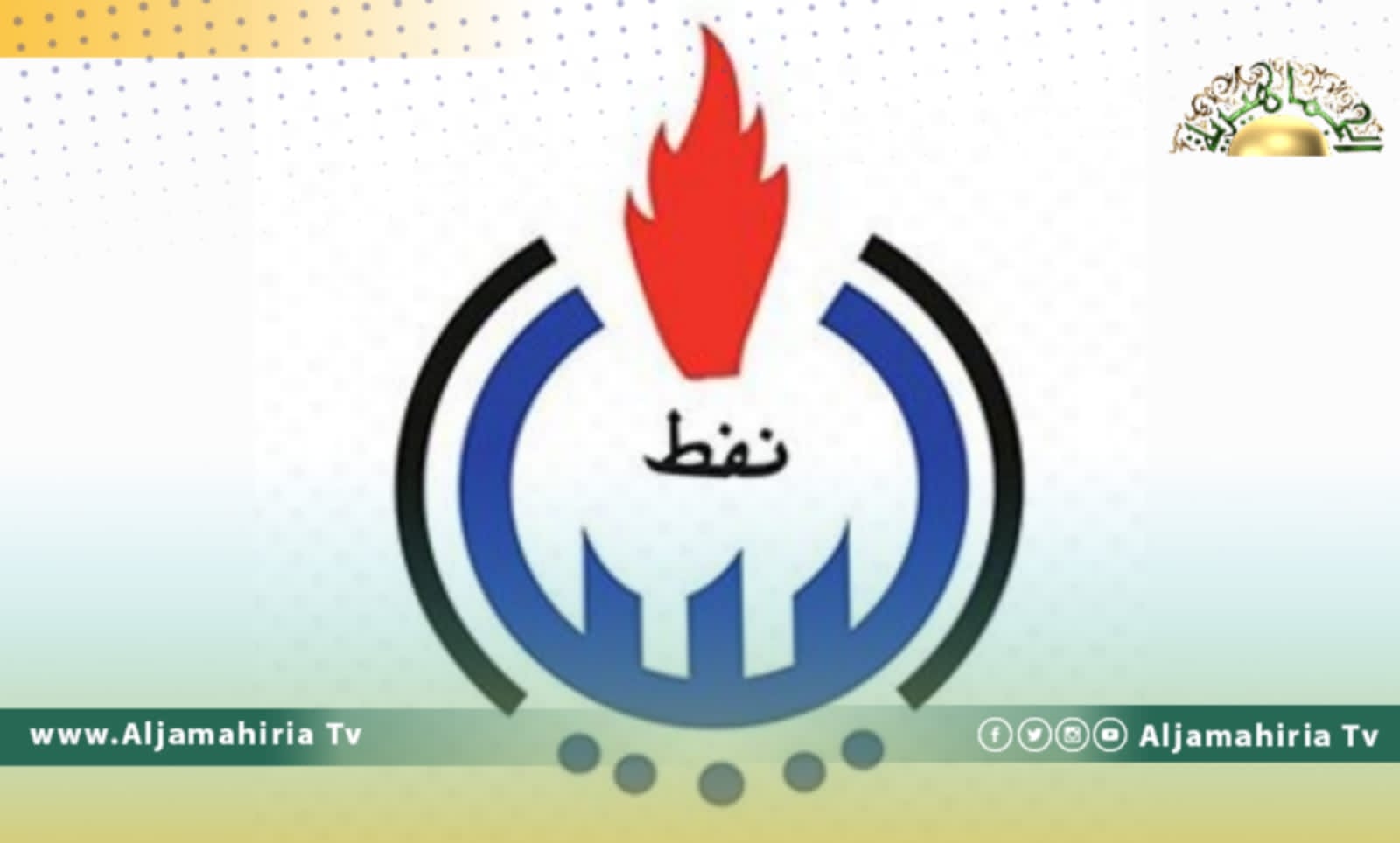 شركة الأسمدة تعلن تشغيل مصنعي الأمونيا الثاني واليوريا الثاني