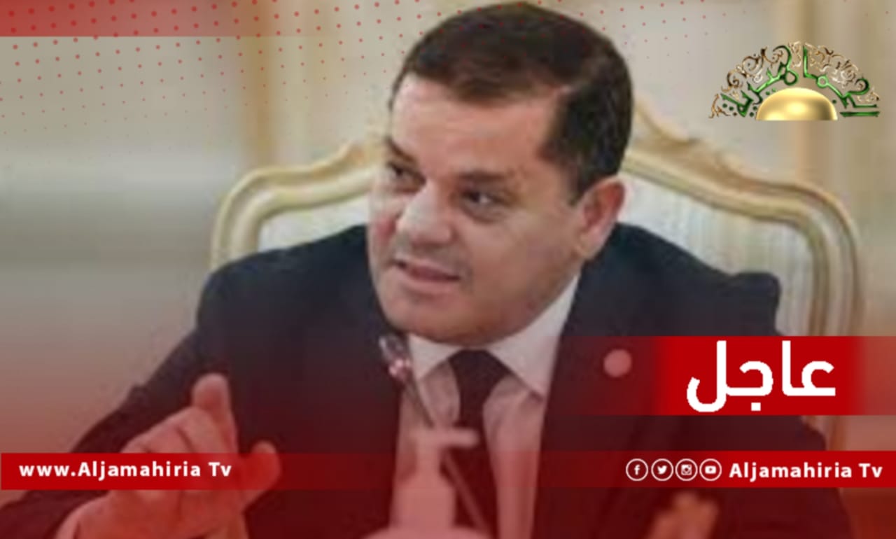 الدبيبة عاجل