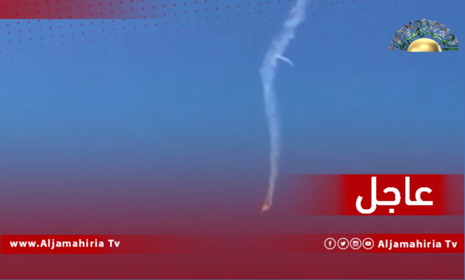 سقوط طائرة نفطية