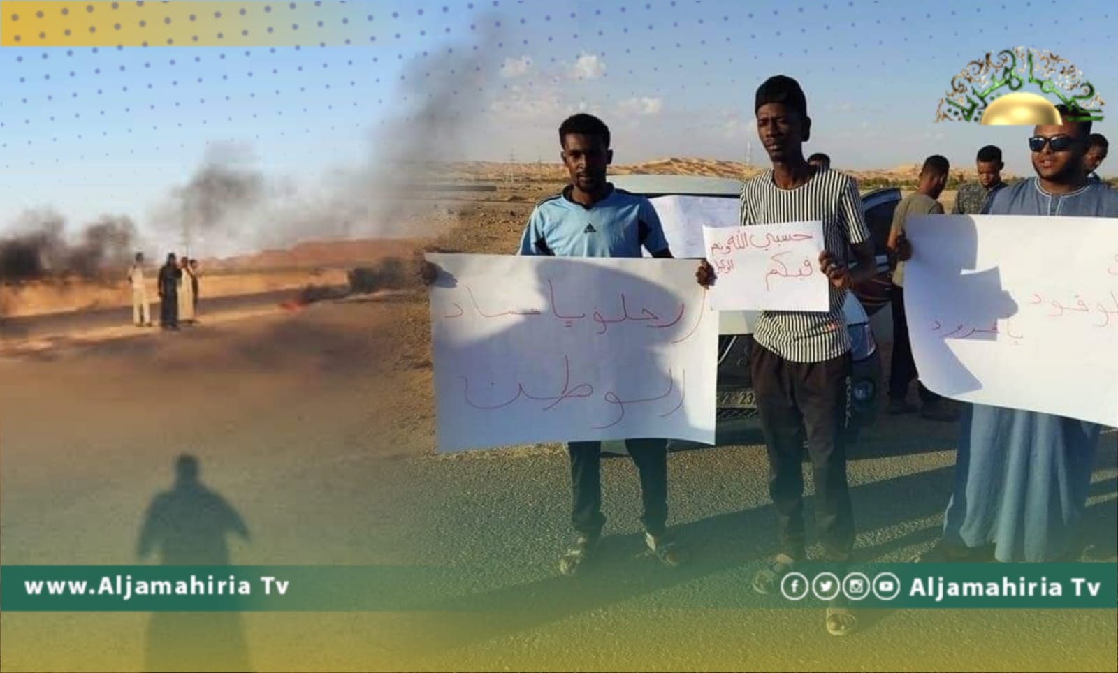 شباب لفجيج يغلقون الطريق أمام السيارات المتجهة للحقول النفطية