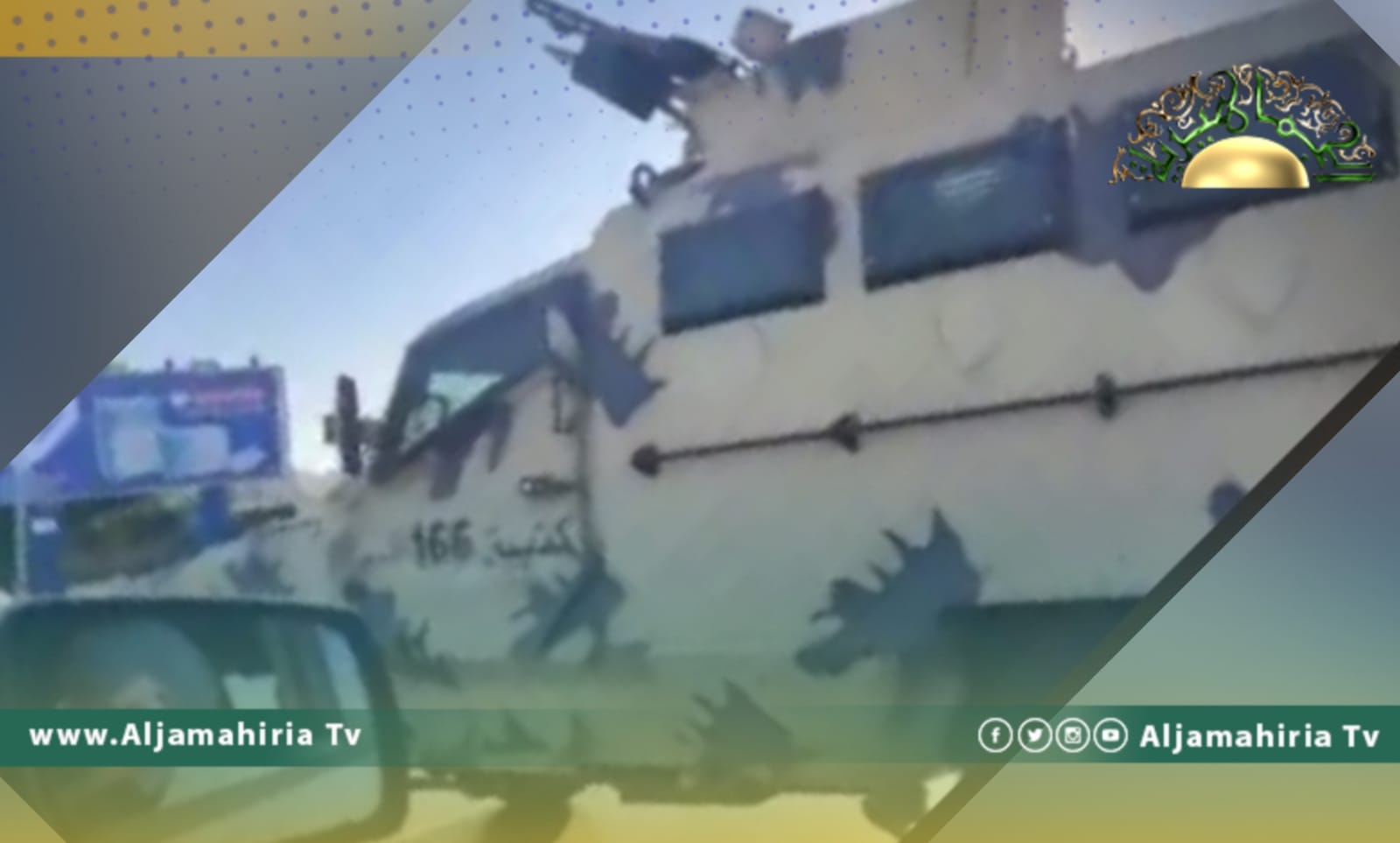 20 سيارة مسلحة تتبع الكتيبة 166 تتجه إلى المطار