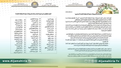 53 نائبا يهددون بطرد السفيرة البريطانية بسبب تدخلها في الشأن الليبي