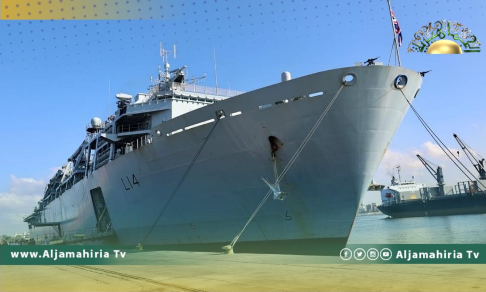 البحرية البريطانية: "ألبيون" أنهت مهمتها في ليبيا كجزء من العمليات الأمنية بالمتوسط