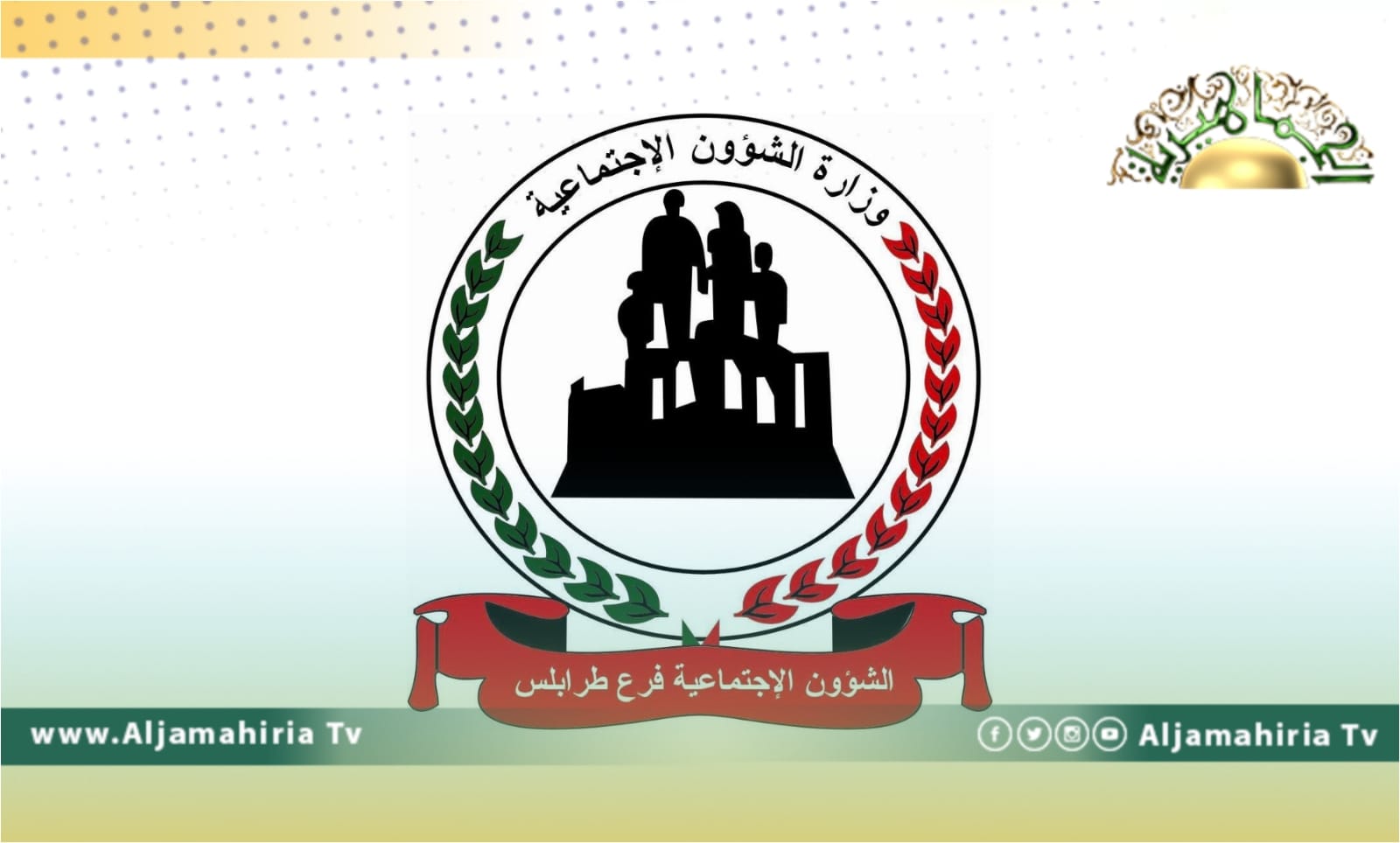 طرابلس: عدد كبير من النساء يتجمعن أمام الشؤون الاجتماعية للحصول على بطاقة إيفاء دون جدوى