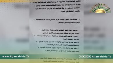 تجمع ثوار تاجوراء يطالب حكومة الدبيبة بوقف تخصيص أرض ملعب القولف للسفارات الأجنبية
