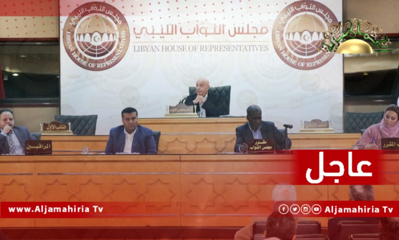 مجلس النواب