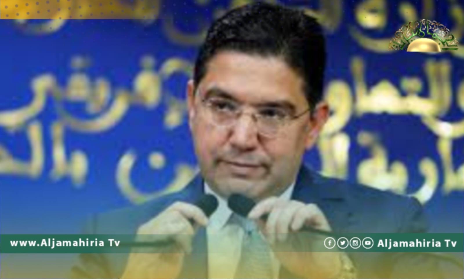 وزير الخارجية المغربي يؤكد دعم بلاده للموقف الدولي الداعم للانتخابات