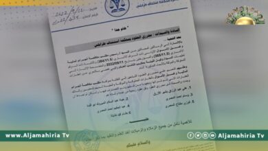 نقابة محرري العقود تطالب التابعين لها بموافاة مكتب مكافحة الجرائم المالية بالعقارات الموثقة لديهم