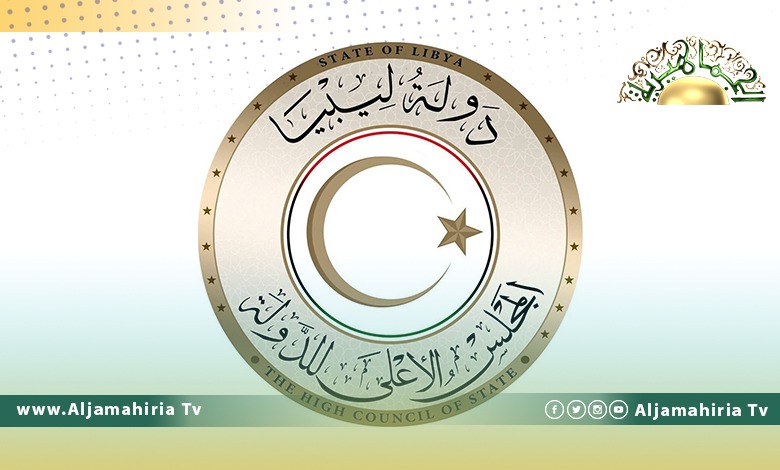 مجلس الدولة: القائمة التي وردتنا من النواب للمرشحين للمناصب السيادية الخمس غير مناسبة