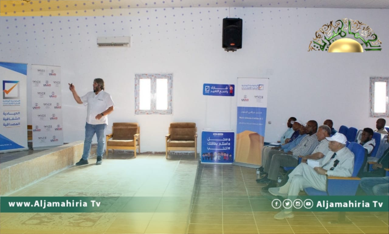 المفوضية العليا للانتخابات تختتم أعمال منتدى مراقبي الجنوب في مدينة أوباري