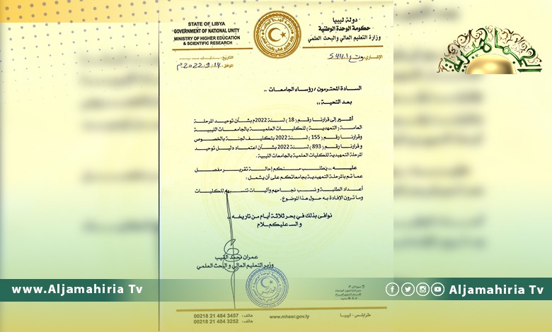 القيب يطالب رؤساء الجامعات بتقرير مفصل عن أعداد الطلاب ونسب نجاحهم