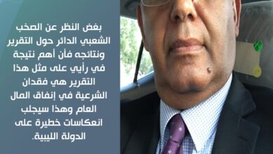 ملاحظات حول التقرير السنوي لديوان المحاسبة عن 2021