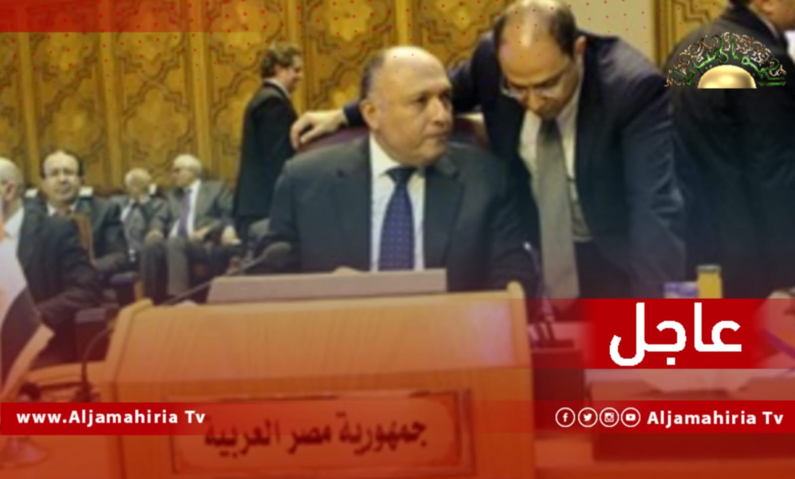 وزير الخارجية المصري