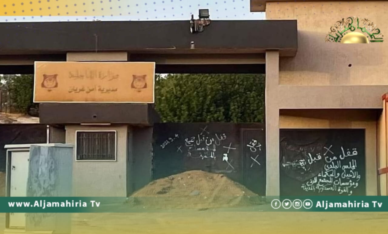 نشطاء: قفل مبنى مديرية أمن غريان من قبل عصابات في المدينة