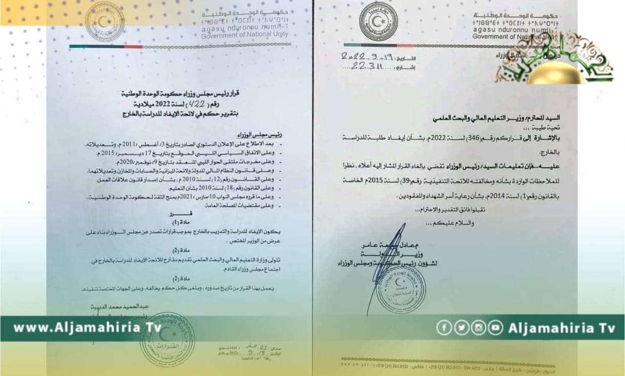 الدبيبة يصدر قرار بإيقاف إيفاد طلاب للدراسات العليا