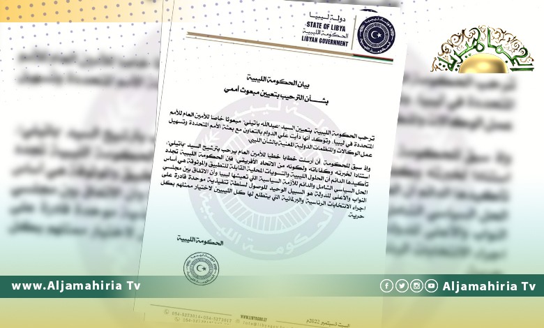 الحكومة المكلفة من قبل البرلمان ترحب بتعيين عبدالله ‎باتيلي مبعوثا أمميا