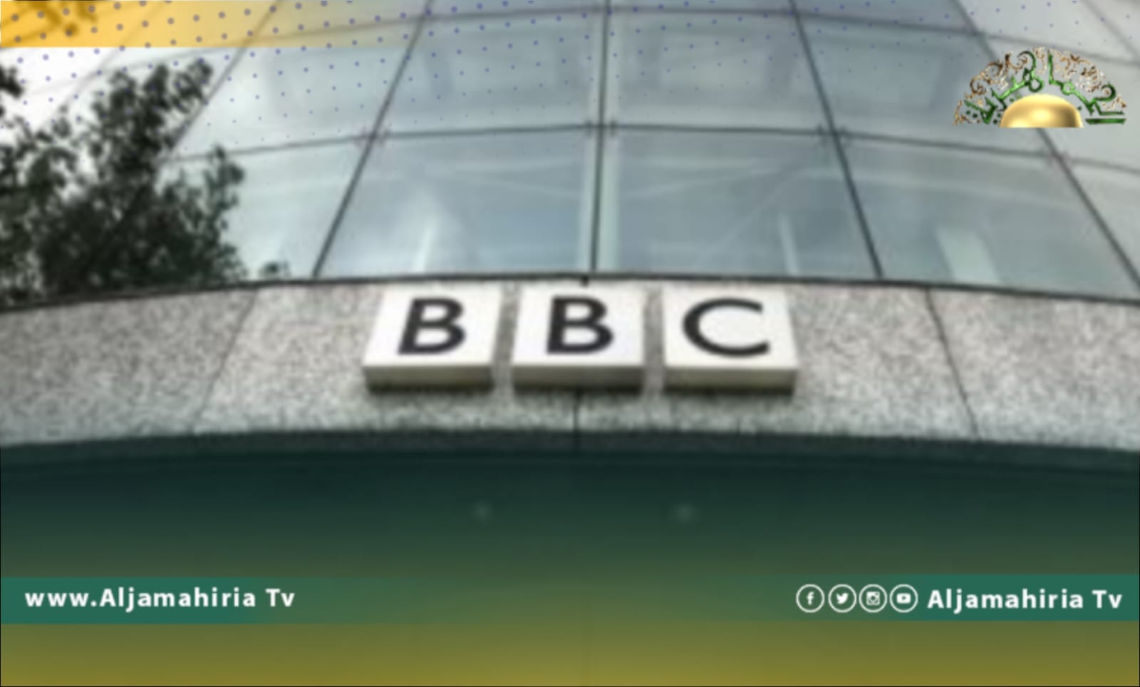 بعد 84 سنة من العمل.. بي بي سي تعلن إغلاق الإذاعة العربية والفارسية وتخفيض العمالة