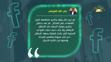 الشيباني ينتقد عدم الاحتفال بذكرى معارك الجهاد