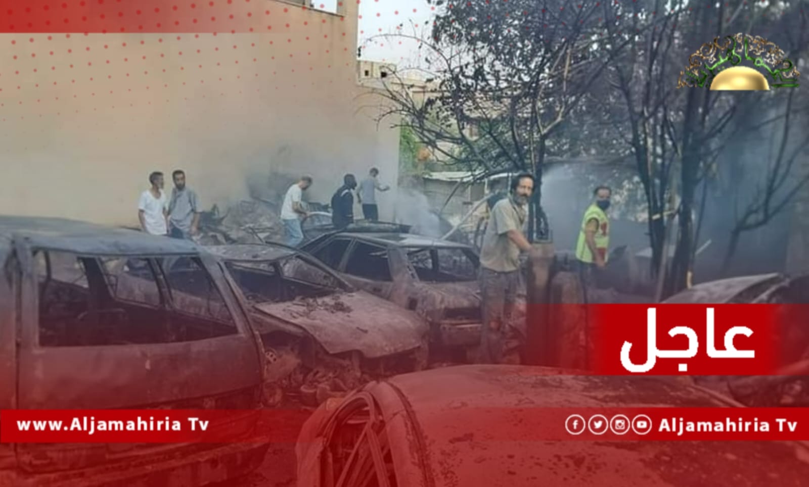 عاجل / جهاز الإسعاف: اندلاع حريق بمنزل في سوق الجمعة شرفة الملاحة بالقرب من مدرسة حليمة السعدية وتم توجيه فرق الطوارئ لمكان الحادث