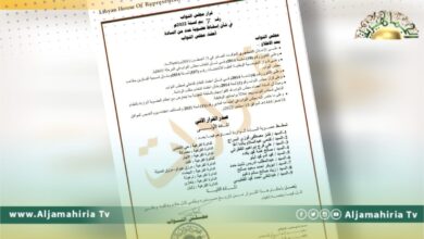 مجلس النواب يصدر قرارا بشأن إسقاط عضوية 9 من الأعضاء