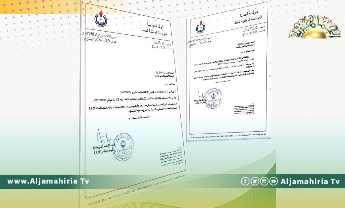 بن قدارة يصدر قرارين منفصلين بتغيير عضوين بلجنة الإدارة بشركة الخليج العربي