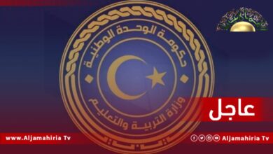 وزارة التربية والتعليم بحكومة الدبيبة