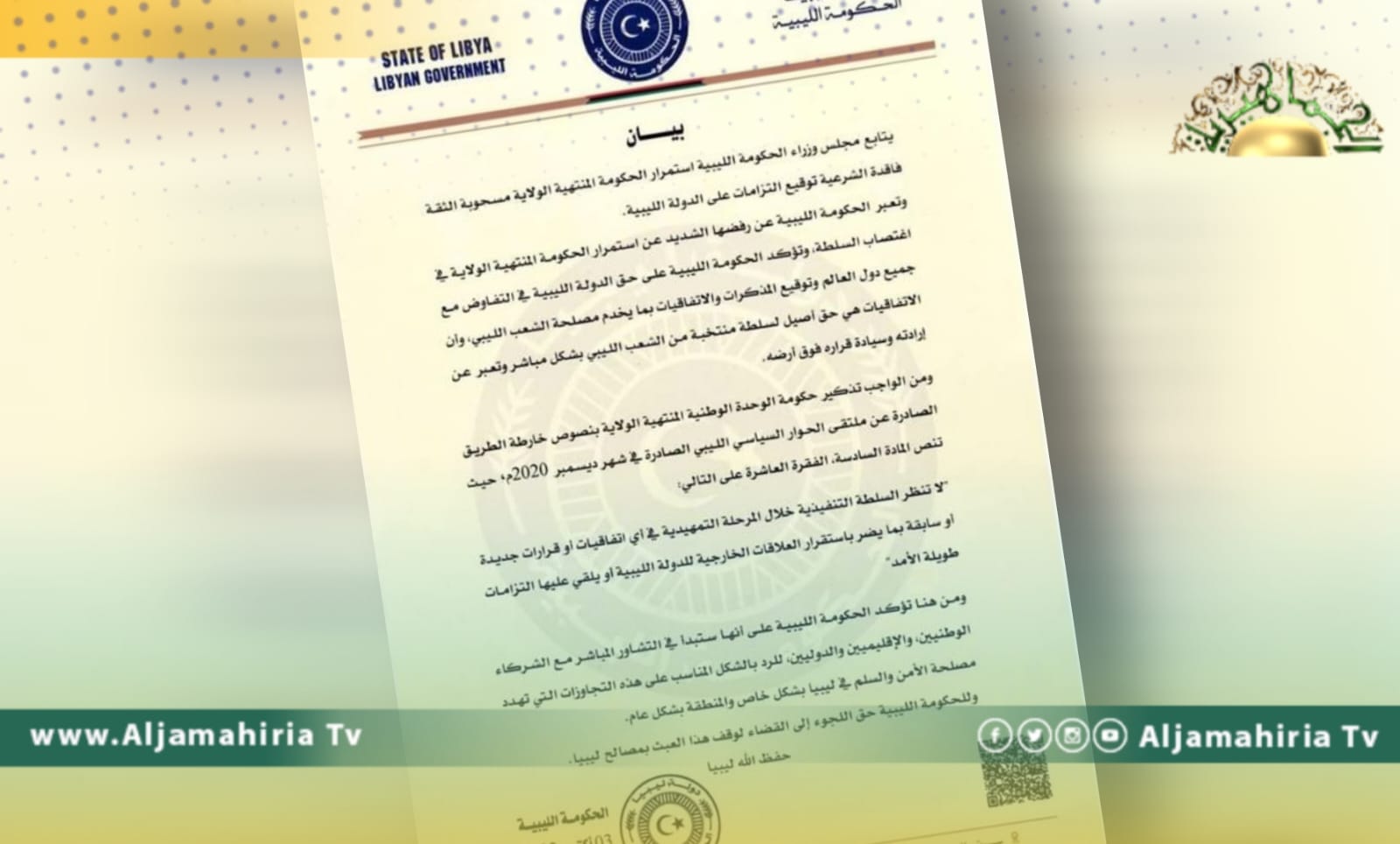 باشاغا يؤكد رفضه توقيع حكومة الدبيبة أي اتفاقيات ويهدد باللجوء للقضاء