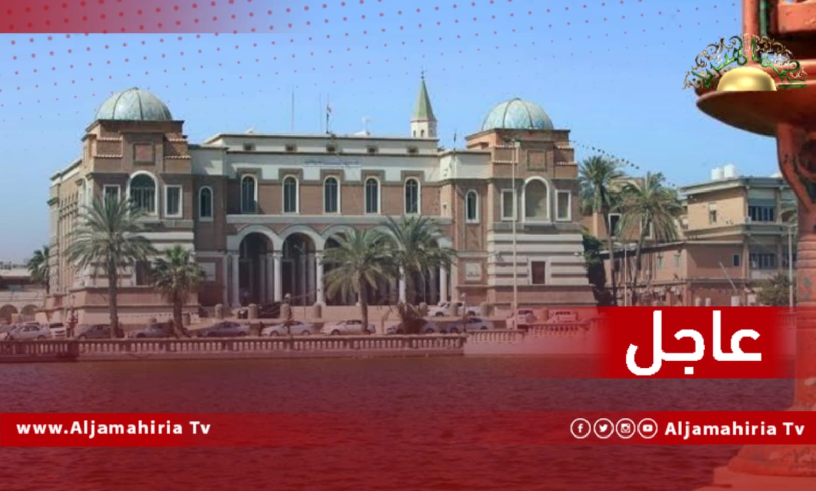 مصرف ليبيا المركزي