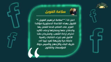 الغويل يؤكد قبوله القاعدة الدستورية التي تفضي لإجراء انتخابات