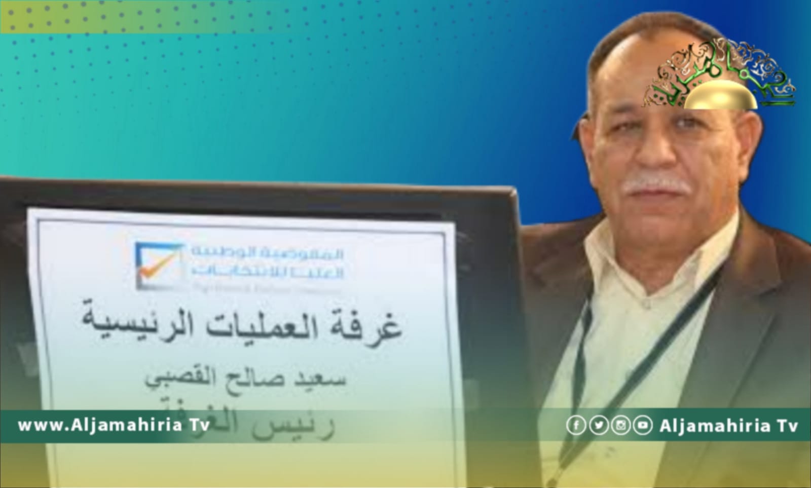 القصبي يطالب الدبيبة بعدم التدخل في عمل مفوضية الانتخابات