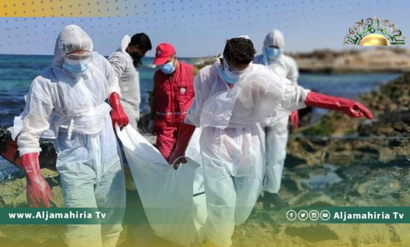 أهالي صبراتة يستنكرون الجريمة البشعة التي وقعت بحق المهاجرين غير الشرعيين