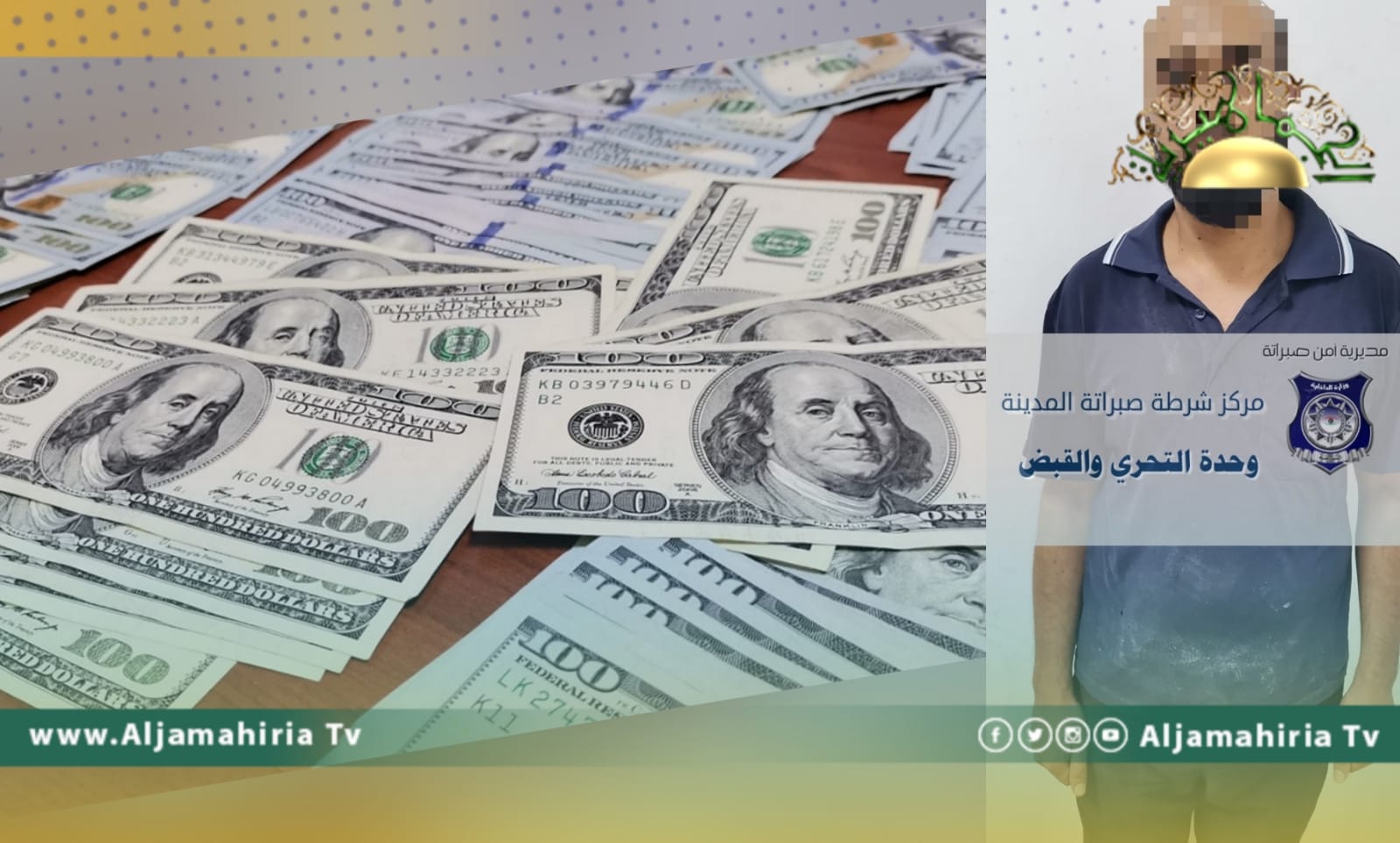 صبراتة: القبض على شخص سوري الجنسية يمتهن تجارة البشر بالتعاون مع أخرين