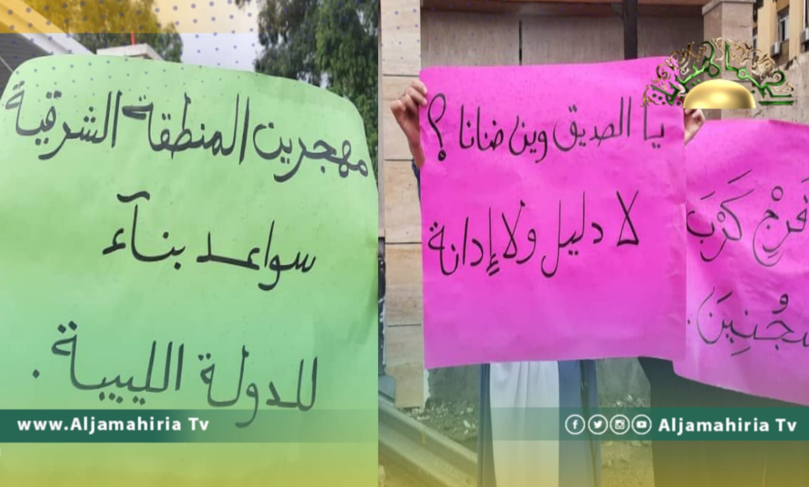 أهالي سجناء مهجري بنغازي ينظمون وقفة احتجاجية أمام مبنى المحاكم بالعاصمة طرابلس