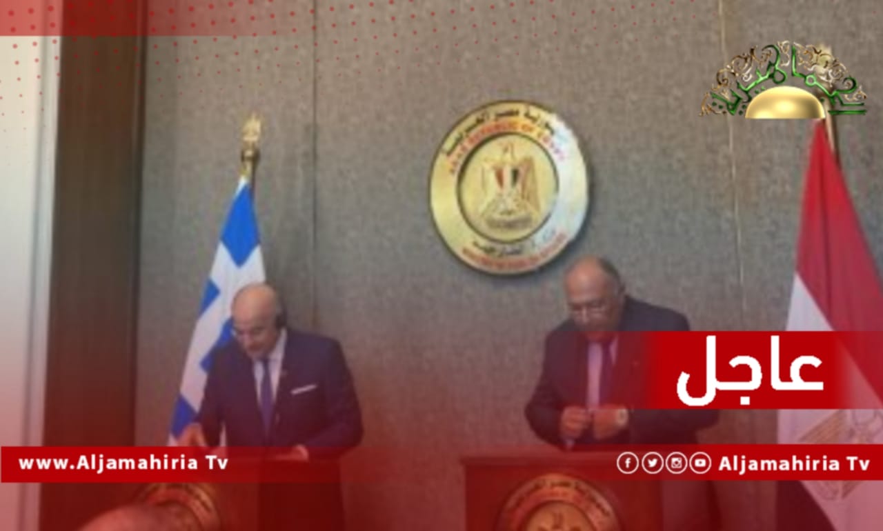 وزيرا الخارجية المصري واليوناني
