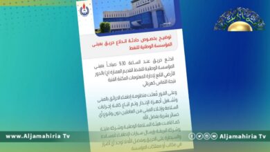 مؤسسة النفط: ماس كهربائي وراء حريق اليوم وليست هناك خسائر بشرية أو أضرار