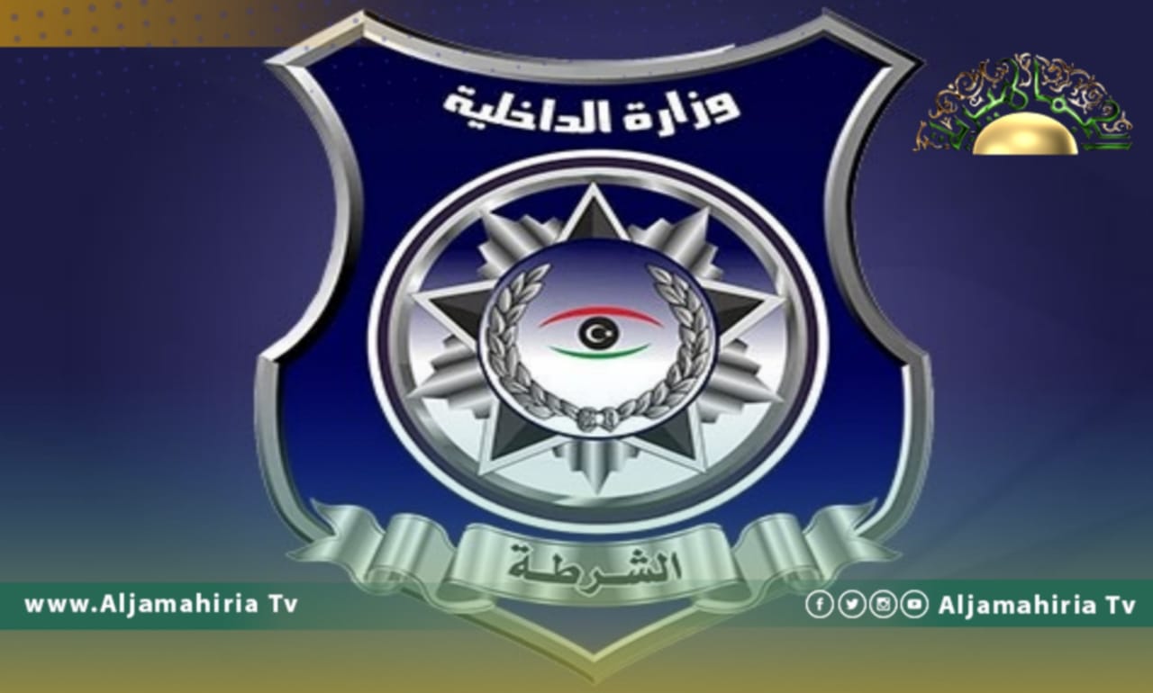 داخلية الدبيبة: ضبط متهمين في عدد من وقائع السطو والسرقة جنوب طرابلس