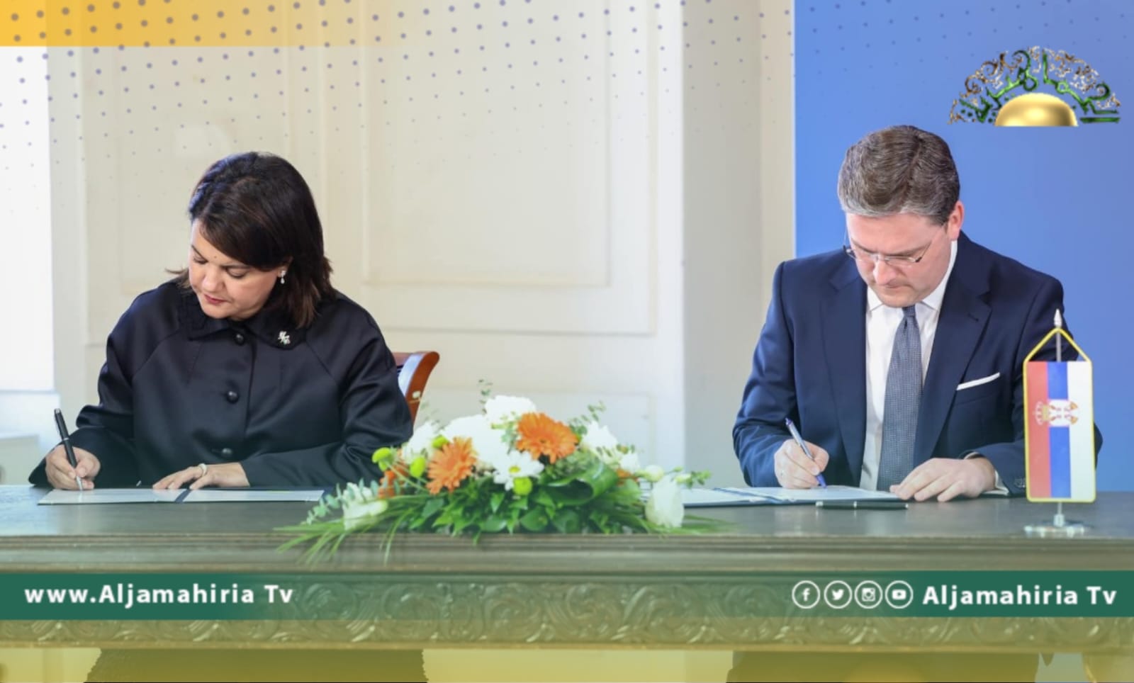 نجلاء المنقوش توقع مع نظيرها الصربي مذكرة تعاون لإعداد الكوادر الدبلوماسية