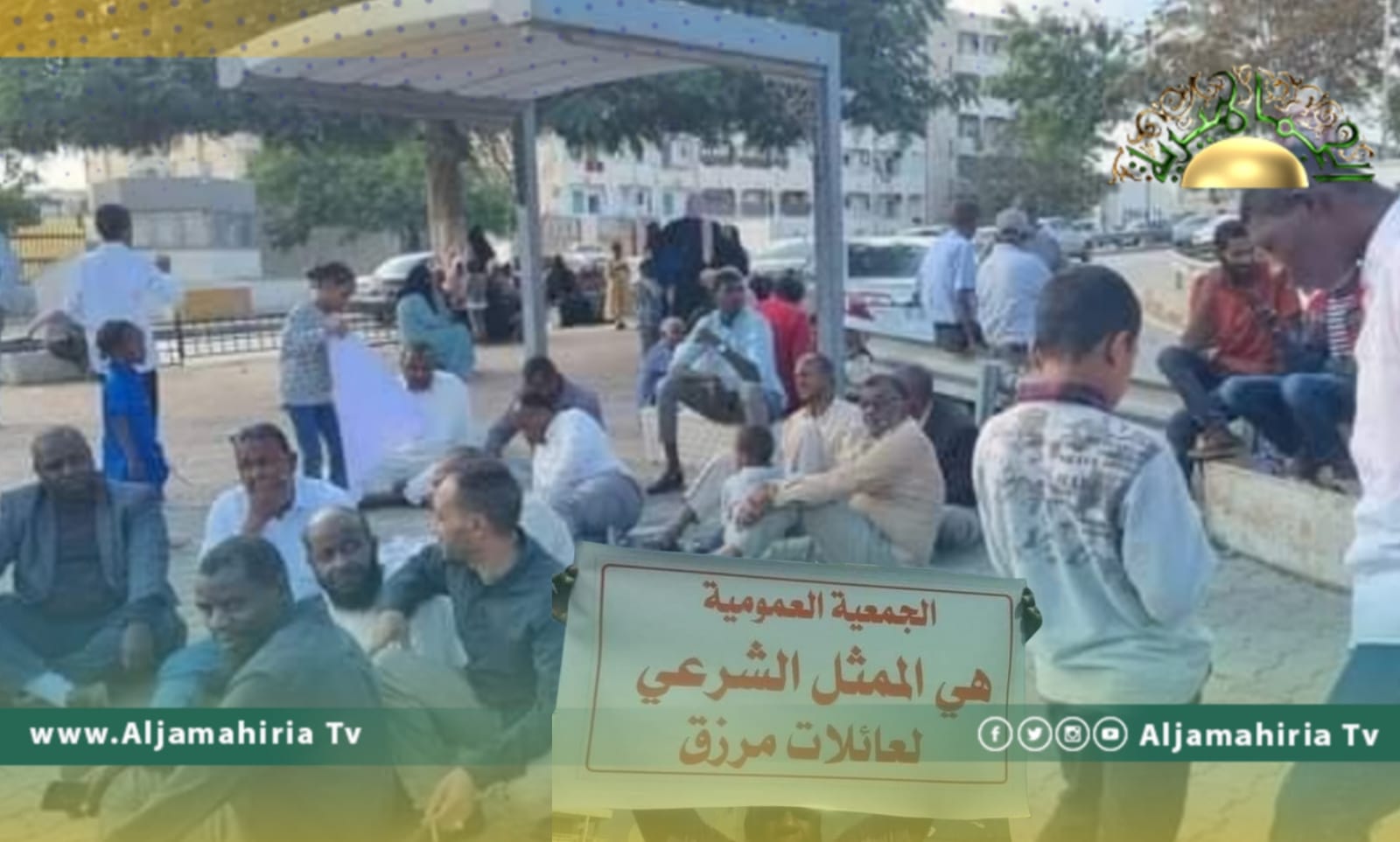 وقفة احتجاجية