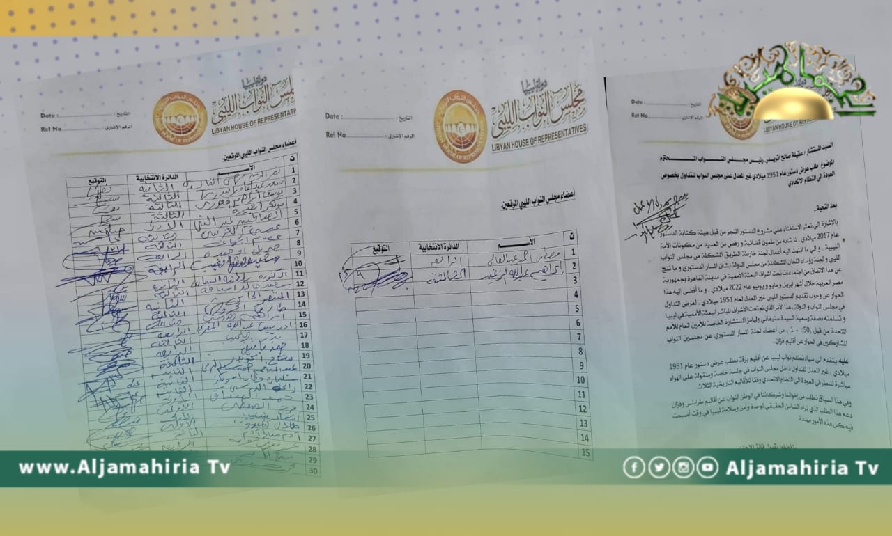 ردة تاريخية نحو التقسيم.. 32 نائبا عن المنطقة الشرقية يطالبون بعرض دستور 1951 في مجلس النواب