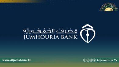 مصرف الجمهورية يعلن فتح أبوابه أمام الزبائن اعتبارا من الأحد القادم