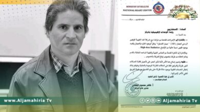 إيقاف استخدام القسطرة بعد وفاة طيب بسبب الإشعاع