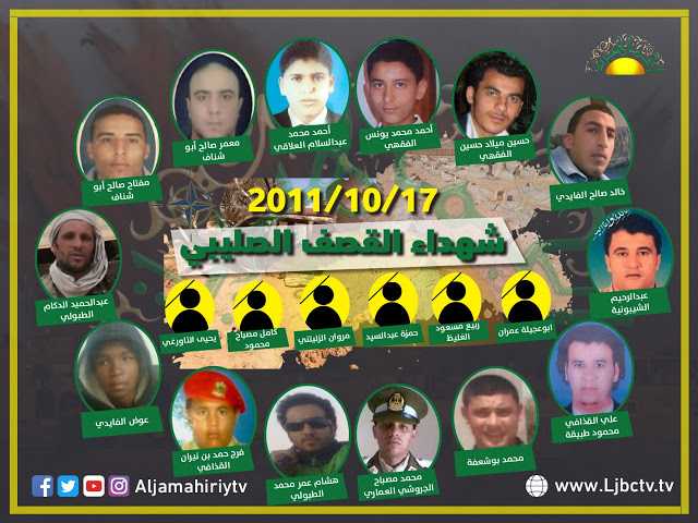 في الذكرى الـ11 لاﺳﺘﻬﺪﺍﻑ رتل الدكتور ﺳﻴﻒ ﺍﻹﺳﻼﻡ ﺍﻟﻘﺬﺍﻓﻲ.. الناتو الصليبي وعملاؤه أضاعوا الوطن