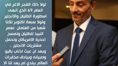 ابحار في ذاكرة تحيا بعبق الماضي وامجاده