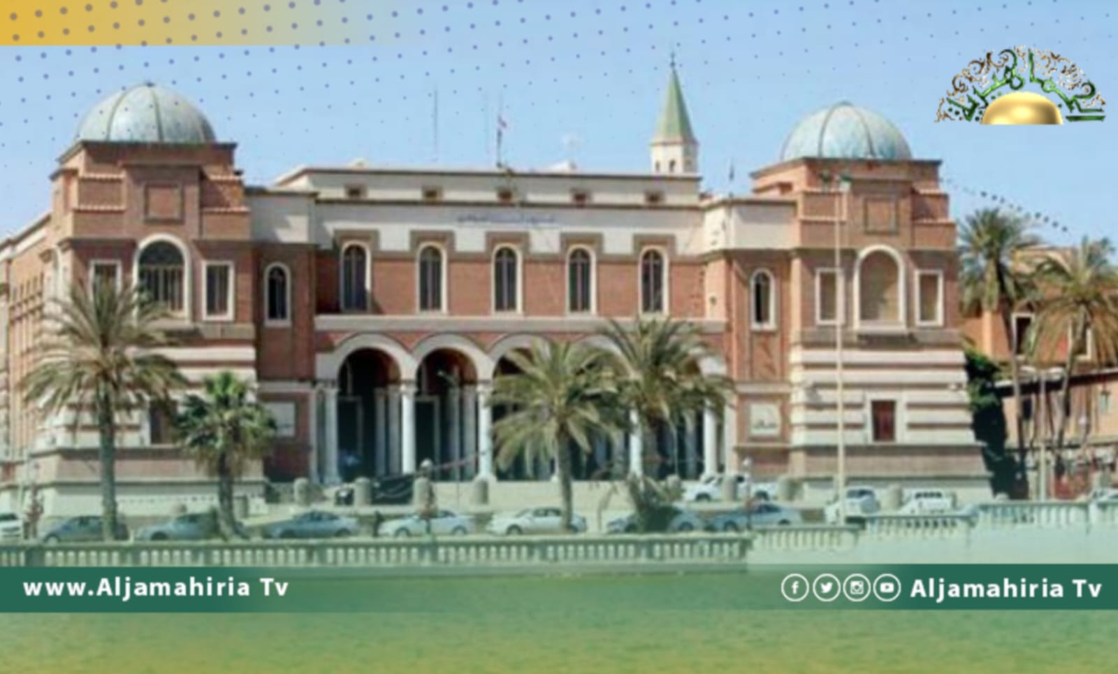 مصرف ليبيا المركزي