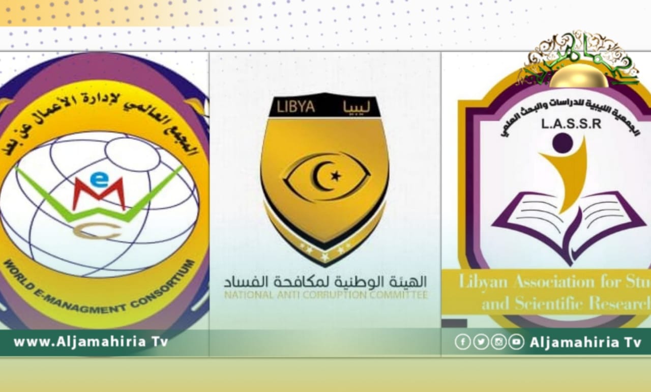 هيئة مكافحة الفساد تناقش وضع آليات عمل حول الحوكمة الإلكترونية لتعزيز الشفافية